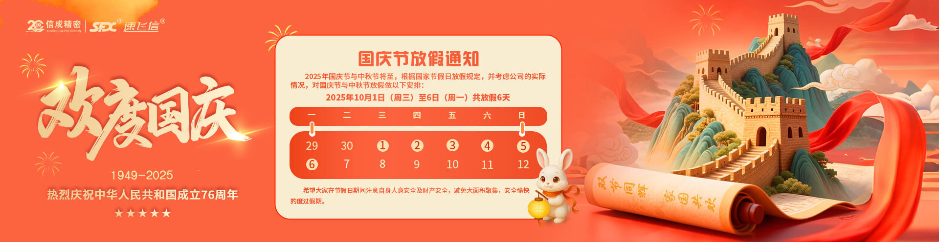 洛陽信成精密機(jī)械有限公司